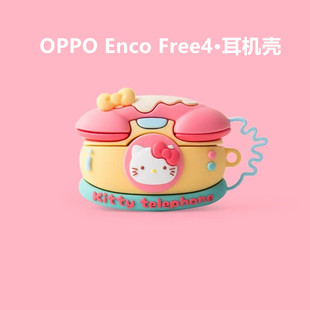 适用oppofree4耳机壳OPPO Enco Free4蓝牙耳机保护套个性硅胶耳机盒充电仓保护套创意粉色电话机oppofree4软