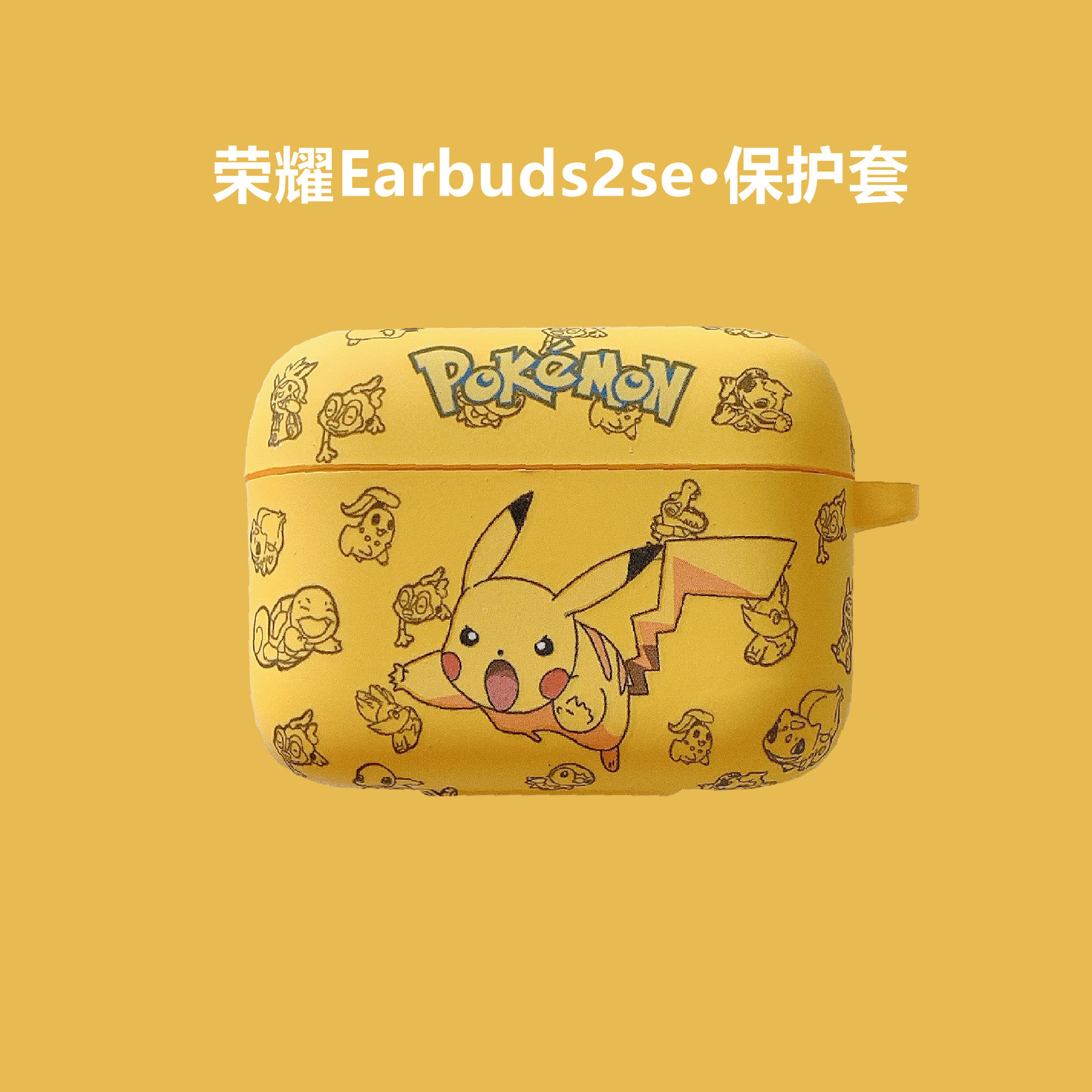 2se保护壳个性创意华为earbuds2se真无线蓝牙耳机套可爱卡通皮卡丘