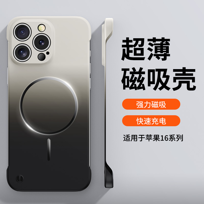适用苹果16promax手机壳新款无边