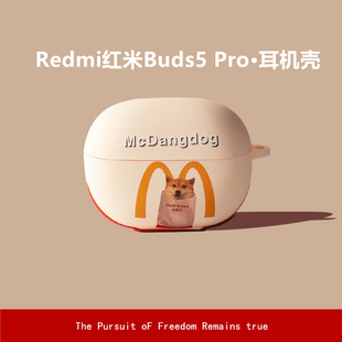 保护套可爱柴犬imd软盒5pro硅胶外盒男女潮适用 红米buds4pro耳机套buds4活力版 Redmi小米Buds5 Pro耳机壳新品