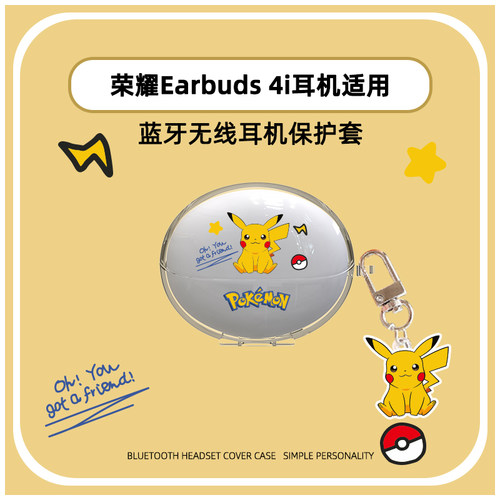 荣耀earbuds4i无线蓝牙耳机壳