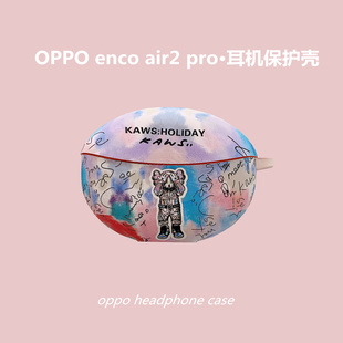 oppo耳机壳oppoencoair2pro真无线蓝牙耳机保护套encoair2pro全包磨砂硅胶防摔软壳简约潮牌网红男女情侣套