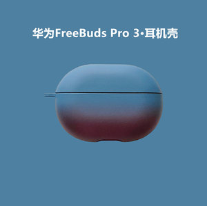 freebudspro3蓝牙耳机盒