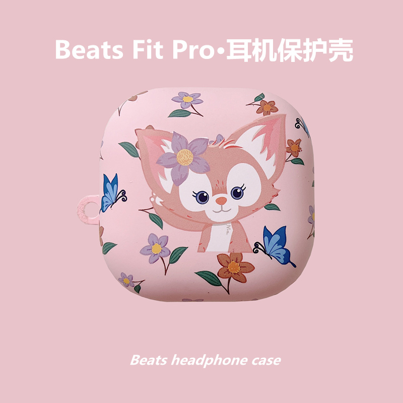 BeatsFitPro耳机保护壳