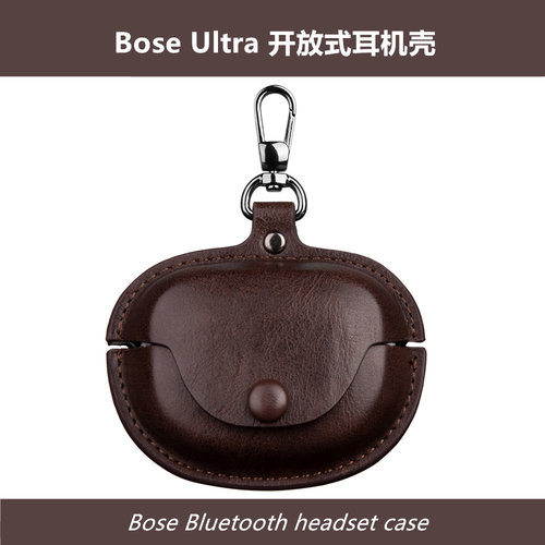 BoseUltra开放式耳机壳