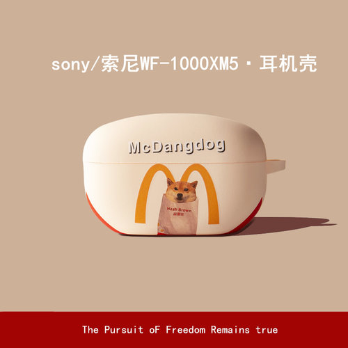 索尼wf1000xm5耳机壳降噪豆五代耳机套sony/索尼WF-1000XM5蓝牙耳机壳个性卡通柴犬xm5硅胶软盒男女XM4套适用