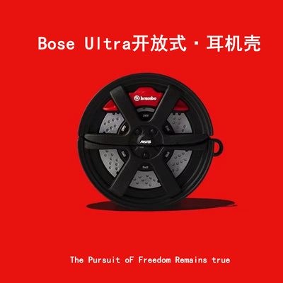Bose QC消噪耳塞 II 真无线蓝牙降噪耳机壳大鲨3代4二代耳机保护套硅胶软盒Bose Ultra 开放式耳机盒轮胎适用
