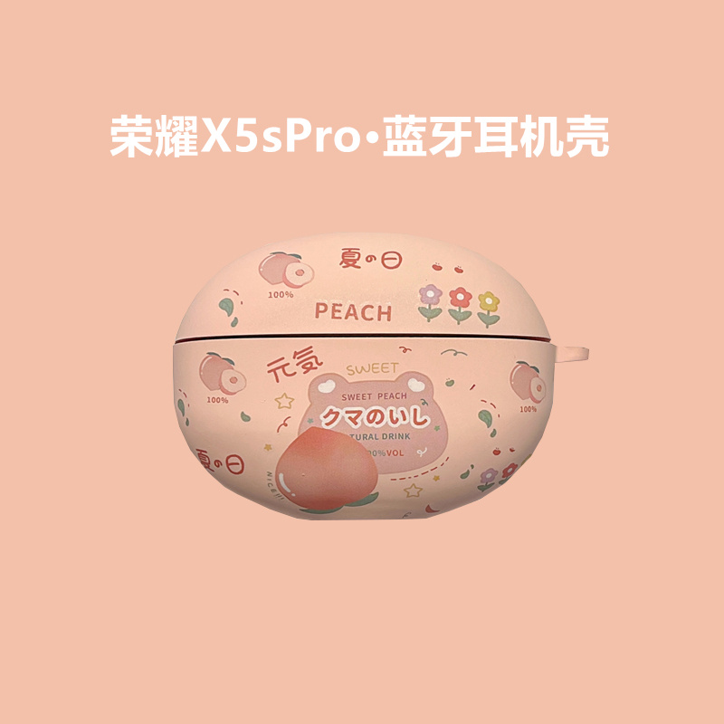 荣耀X5sPro蓝牙耳机保护套