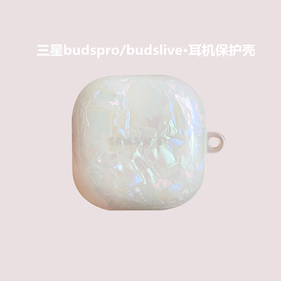 三星budspro蓝牙耳机壳