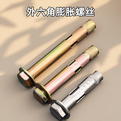 国标外六角内膨胀螺丝内爆螺栓