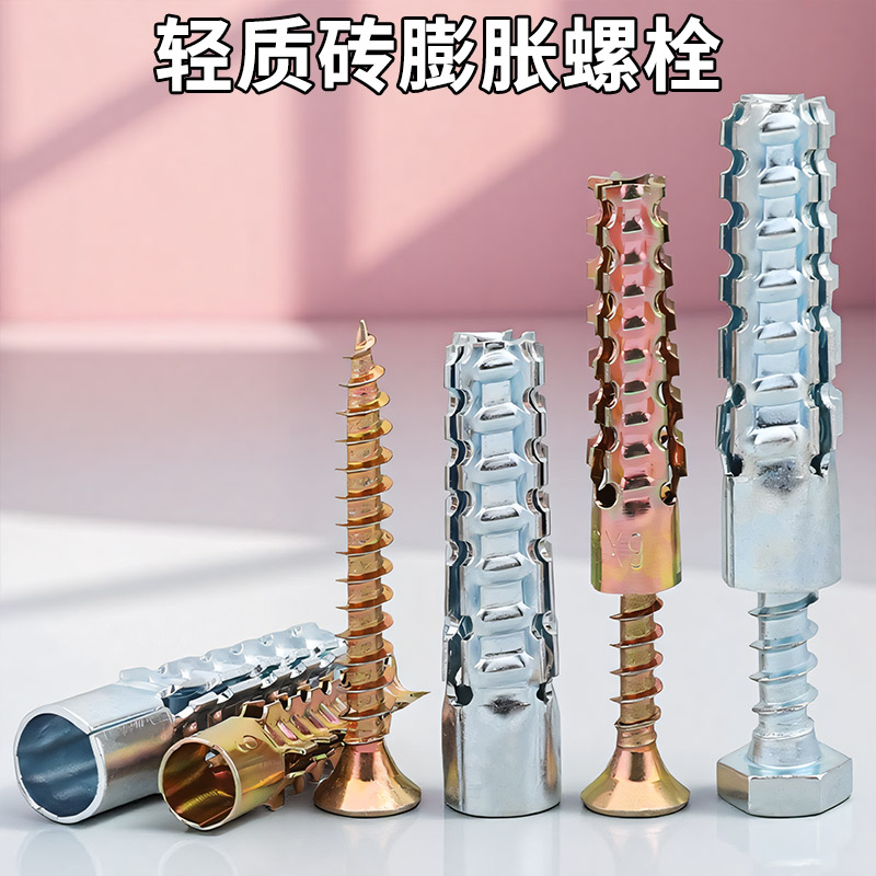 铁膨胀螺丝新型管塞金属膨胀管