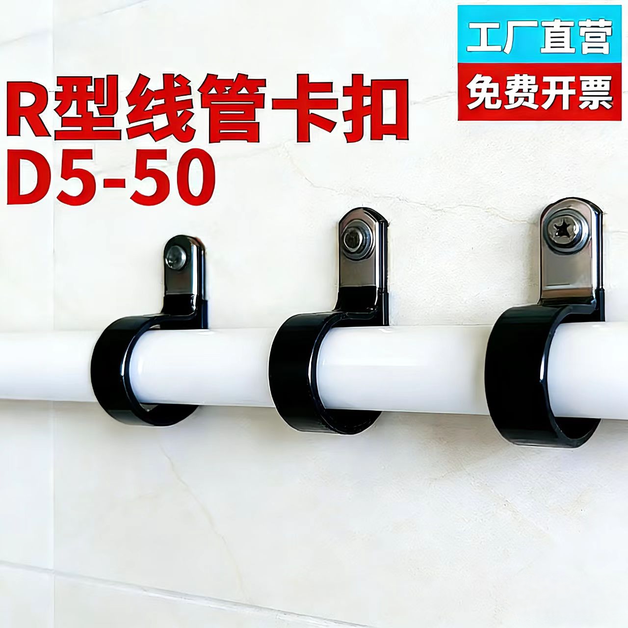 加厚镀锌R型数据线固定夹