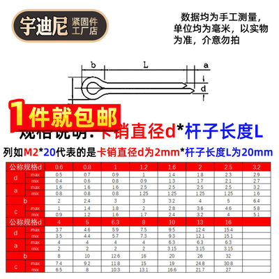 。304不锈钢开口销发夹销开槽螺母卡销子带孔销轴销钉1.2M3M4M5C6