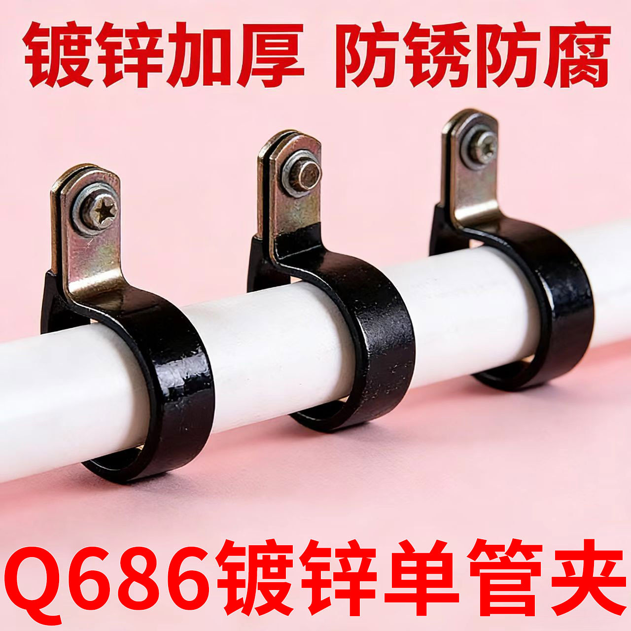 R型抱箍油管卡箍镀锌单管夹Q686浸塑 喉箍线卡F4管卡钢管固定卡扣,五金/工具,管夹/管卡/管支架,淘宝优惠券,粉丝福利购,淘宝优惠卷