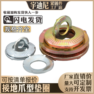 M6M8M10不锈钢304桥架爪型接地蝶形防松锁紧垫圈镀锌防滑抓地垫片