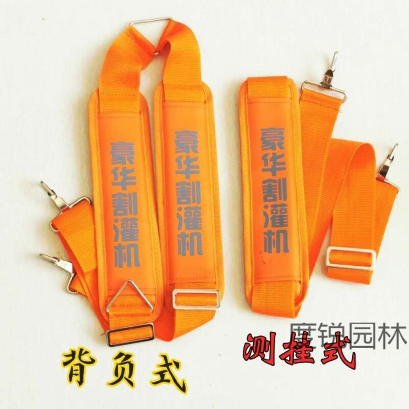 背负式侧挂式打草机割草机割灌机背带加厚单肩双肩型通用背带五羊