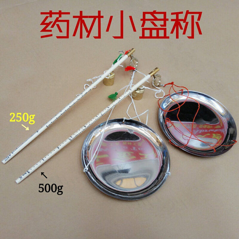 250g500g迷你精致小盘称中草药小提称厘等称挂称小勾称250g小盘称