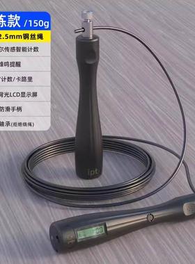兰威IPT806跳绳808学生电子智能计数体育训练比赛绳小学生体测绳