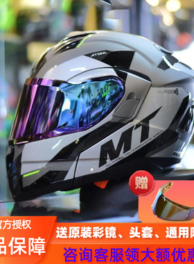 mt揭面盔摩托车头盔男双镜片机车女全盔冬四季保暖起源大码盔骑行