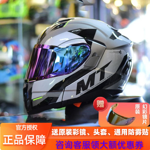 mt揭面盔摩托车男双镜片四季