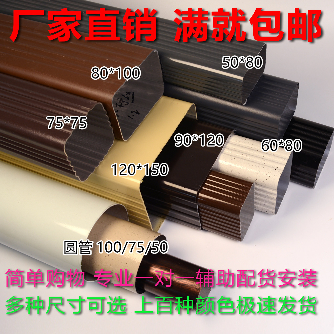 铝合金雨水管天沟落水管阳光房方管别墅外墙不锈钢排水下水管室外,基础建材,UPVC管,淘宝优惠券,粉丝福利购,淘宝优惠卷