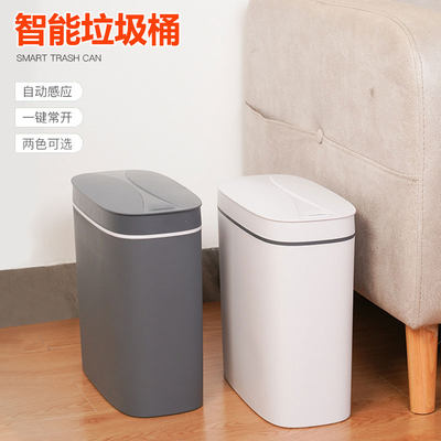 自动智能垃圾桶感应式家用2024新款客厅轻奢电动厕所卫生间卫生桶
