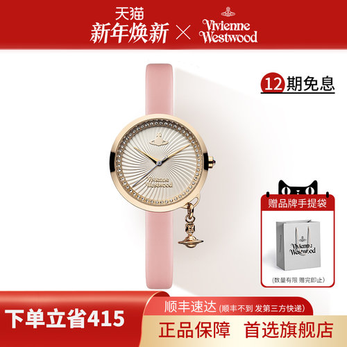 薇薇安细带时尚风镶钻欧美腕表