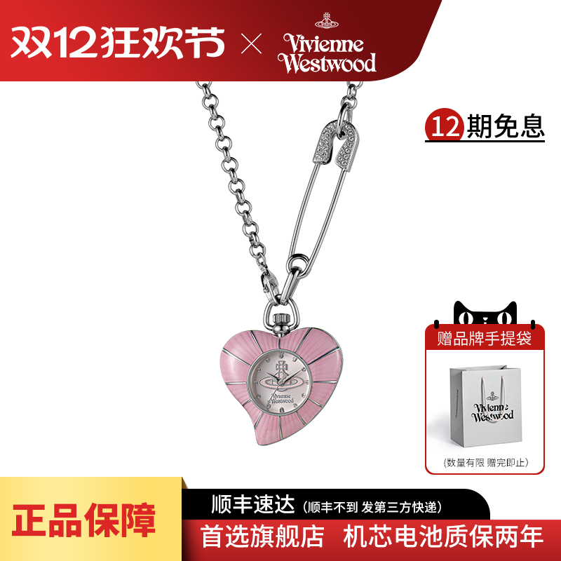 西太后项链手表爱心女表