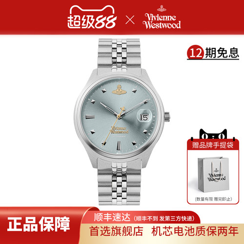 西太后碎冰蓝手表新款