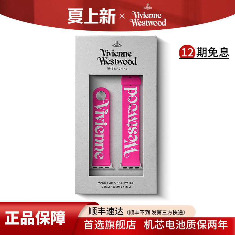 西太后手表带联名苹果手表表带适用38 40 41mm iPhone watch手表 - 实物图