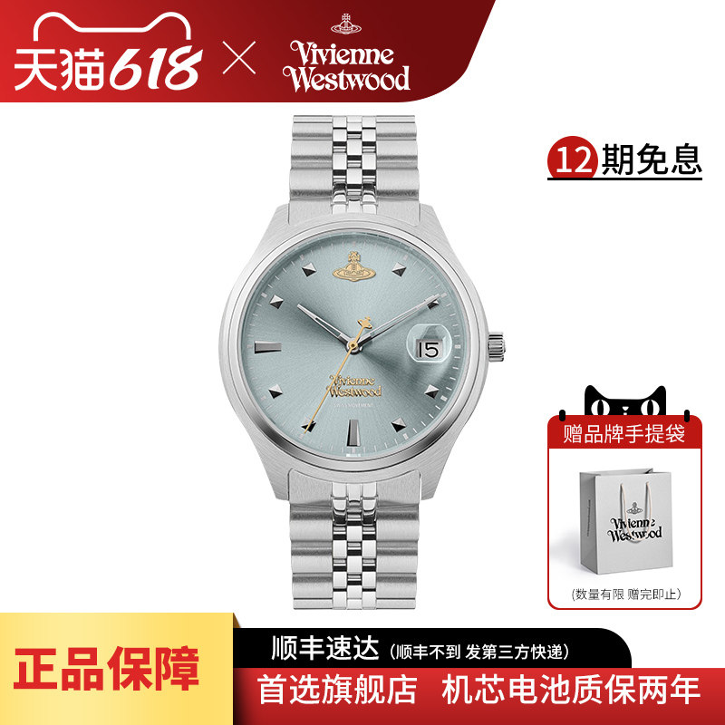 西太后碎冰蓝手表女薇薇安生日礼物钢带女表轻奢小众腕表女款