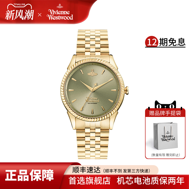 西太后手表女款官方正品钢带腕表