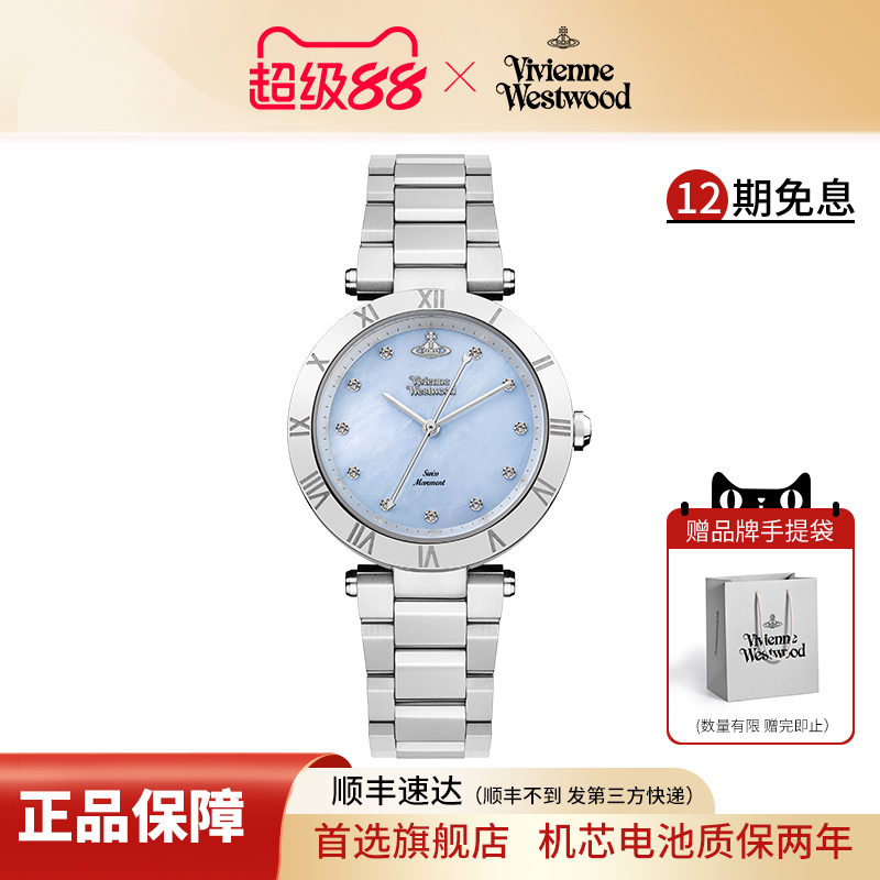 薇薇安贝母女表蓝色表盘手表时尚
