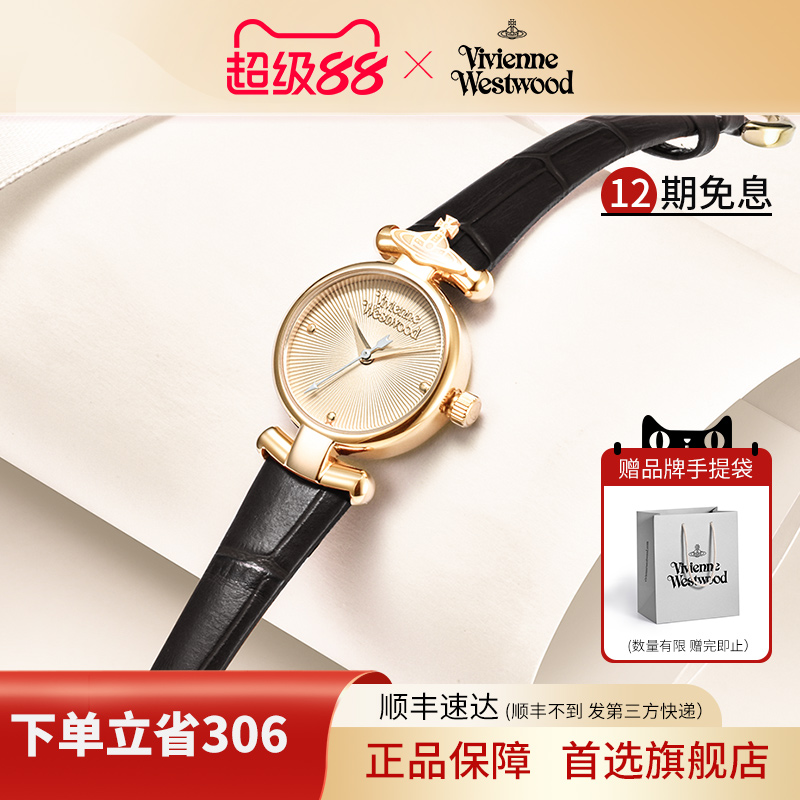 薇薇安官方精致臻品小表盘