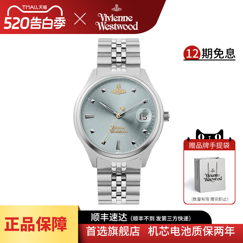 西太后碎冰蓝手表女薇薇安生日礼物钢带女表轻奢小众腕表女款