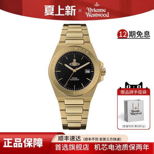 vivienne westwood西太后新款手表轻奢小众时尚钢带女款腕表