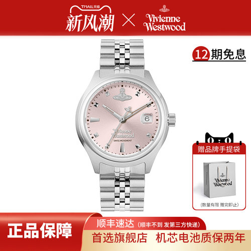 西太后手表新款粉色女表
