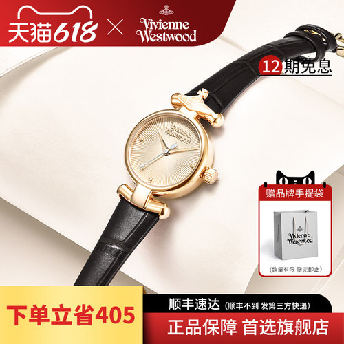 薇薇安官方精致臻品小表盘