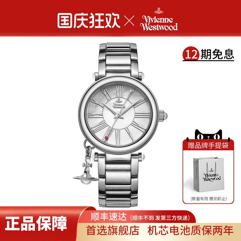 时尚经典百搭薇薇安正品手表
