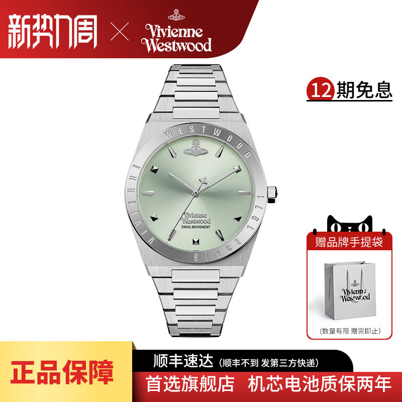vivienne westwood西太后薄荷绿手表新款首发女款石