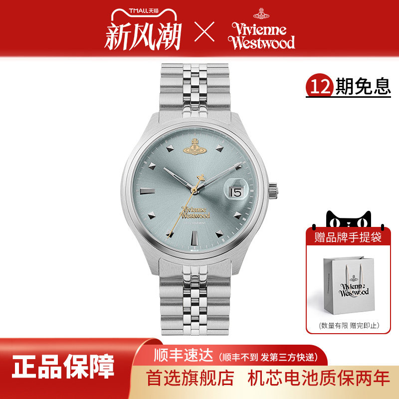 西太后碎冰蓝手表新款										