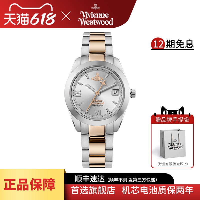 viviennewestwood西太后手表银色钢带新款女士腕表时尚小盘