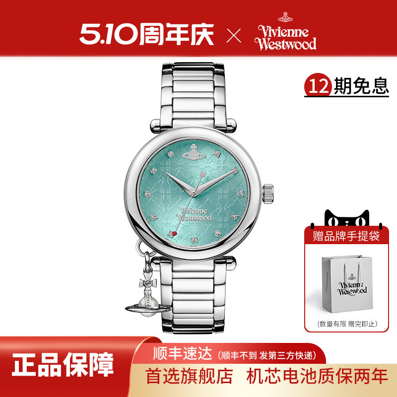 vivienne westwood西太后新款女表轻奢小众钢带正品腕表