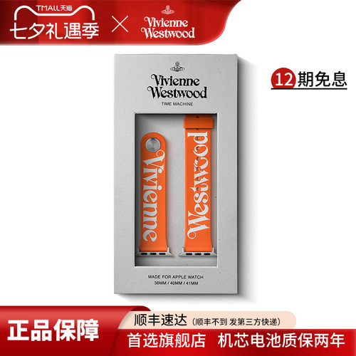 西太后手表带橙色橡胶带联名表带