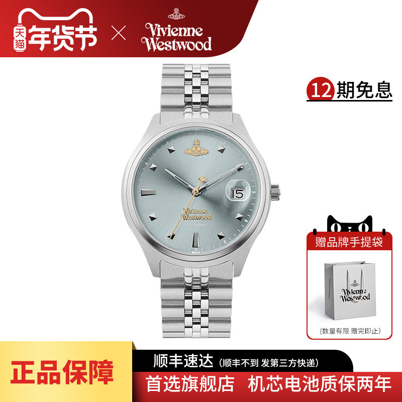 vivienne westwood西太后女士手表名牌正品新款碎冰蓝石英表,手表,欧美腕表,淘宝优惠券,粉丝福利购,淘宝优惠卷