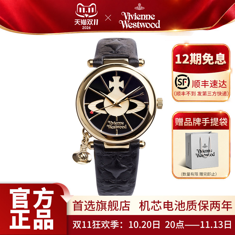 vivienne westwood薇薇安西太后时尚土星表盘女款手表