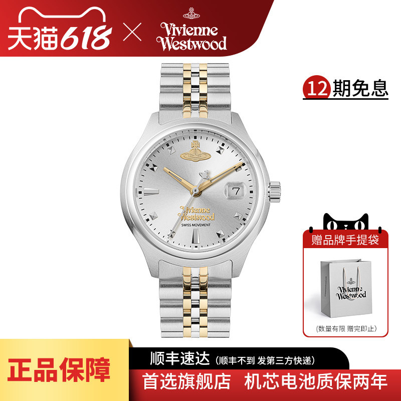 vivienne westwood西太后手表正品女表新款间金时尚钢带女式女款