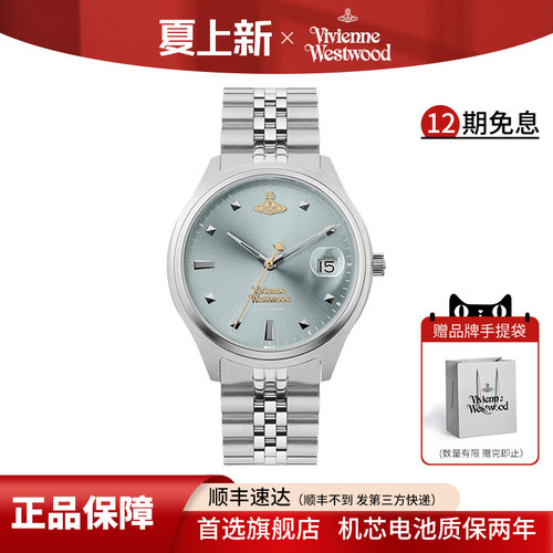 西太后碎冰蓝石英机芯女士大表盘