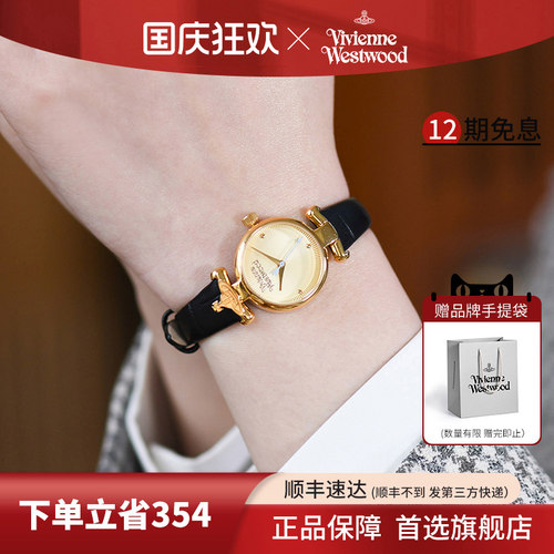 薇薇安官方精致臻品小表盘