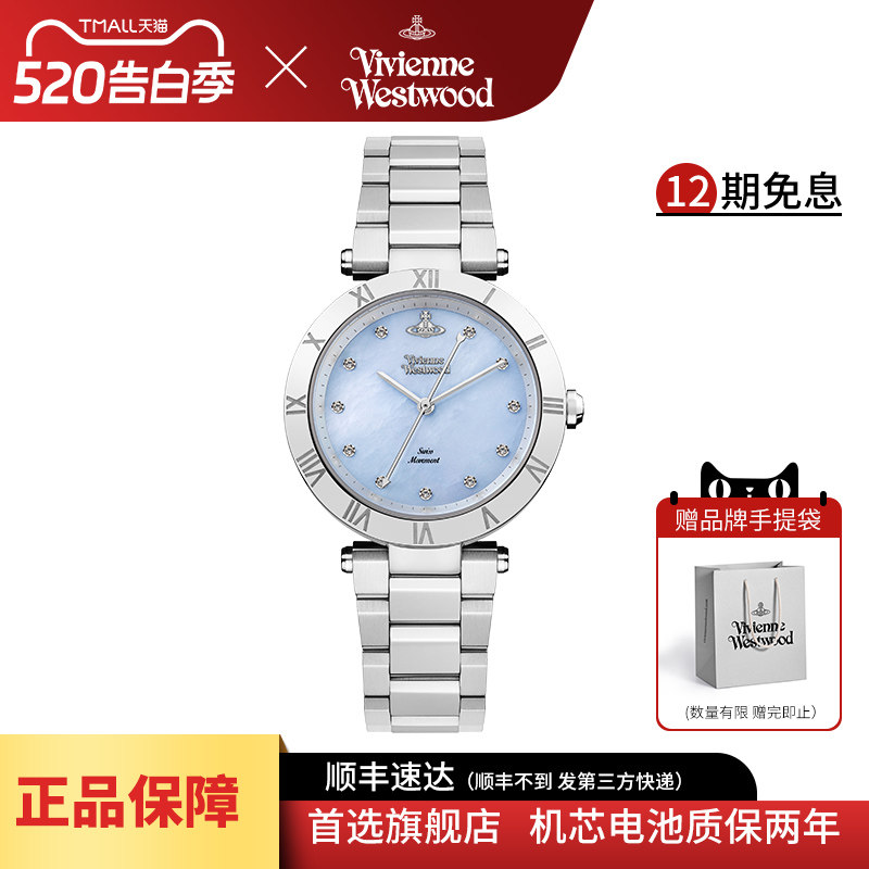 vivienne westwood西太后手表女时尚镶钻彩面贝母钢带女表女款